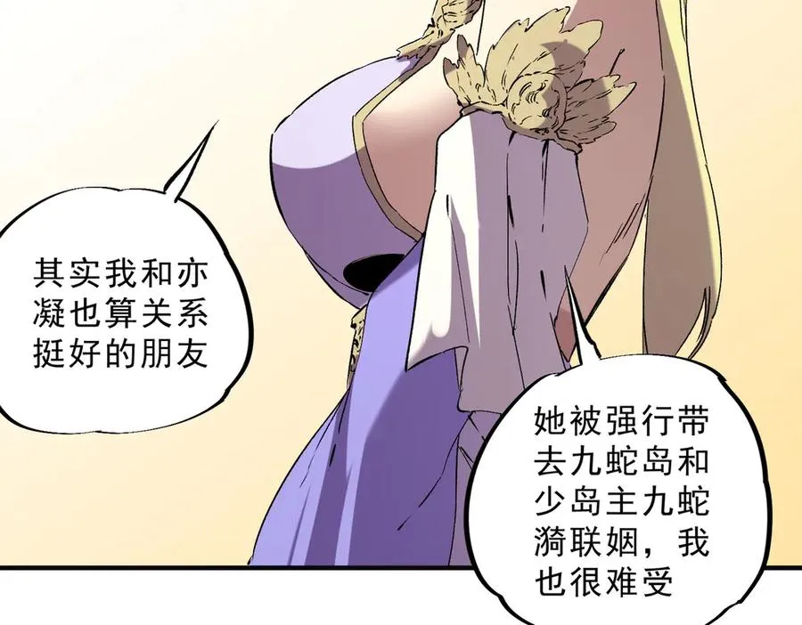 第40话 未来，就在域外！ 第56页
