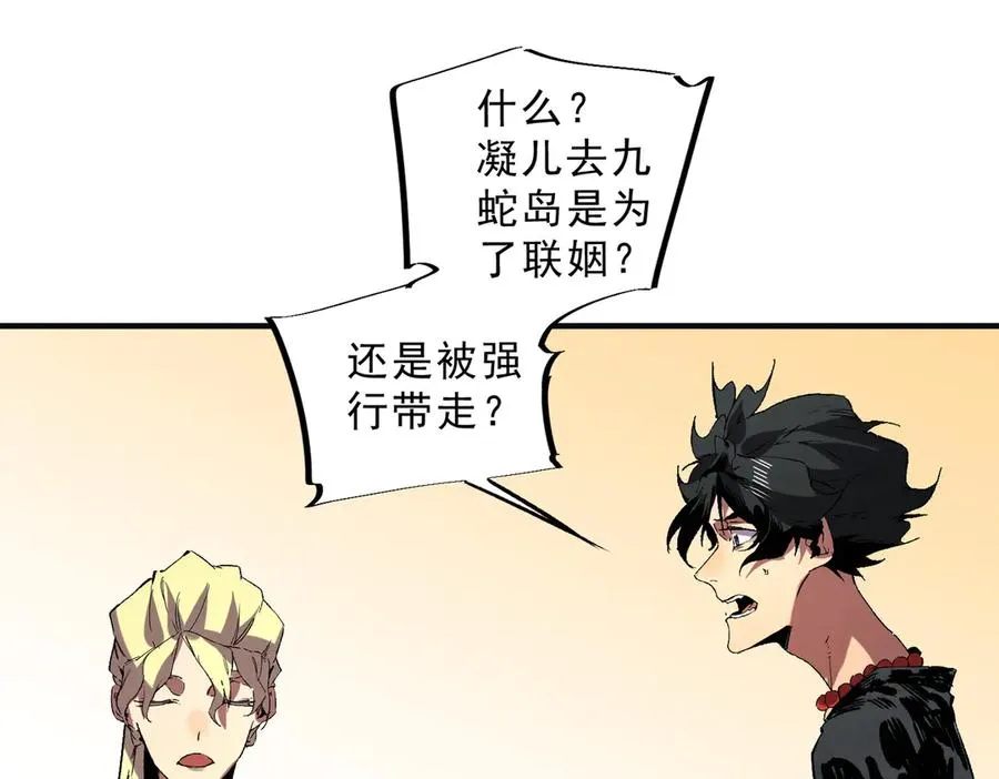 第40话 未来，就在域外！ 第58页
