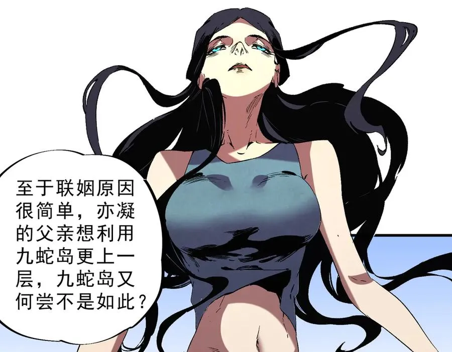 第40话 未来，就在域外！ 第60页