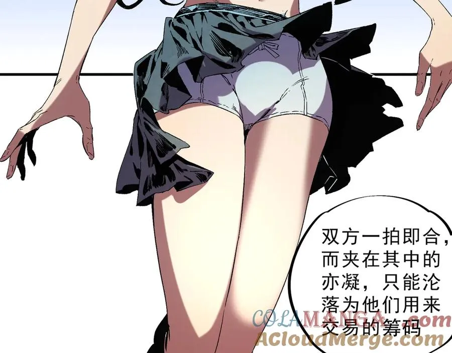 第40话 未来，就在域外！ 第61页