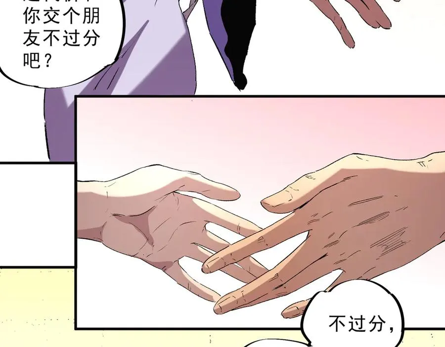 第40话 未来，就在域外！ 第68页