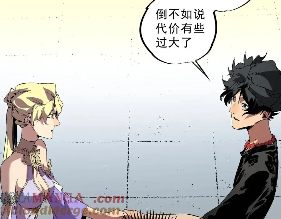 第40话 未来，就在域外！ 第69页