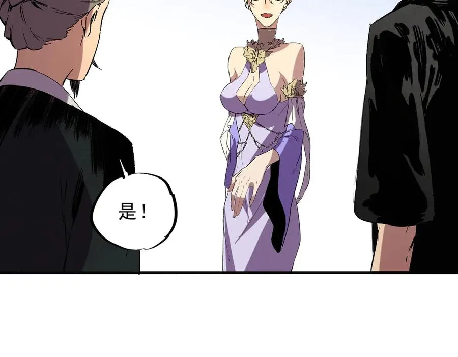 第40话 未来，就在域外！ 第72页