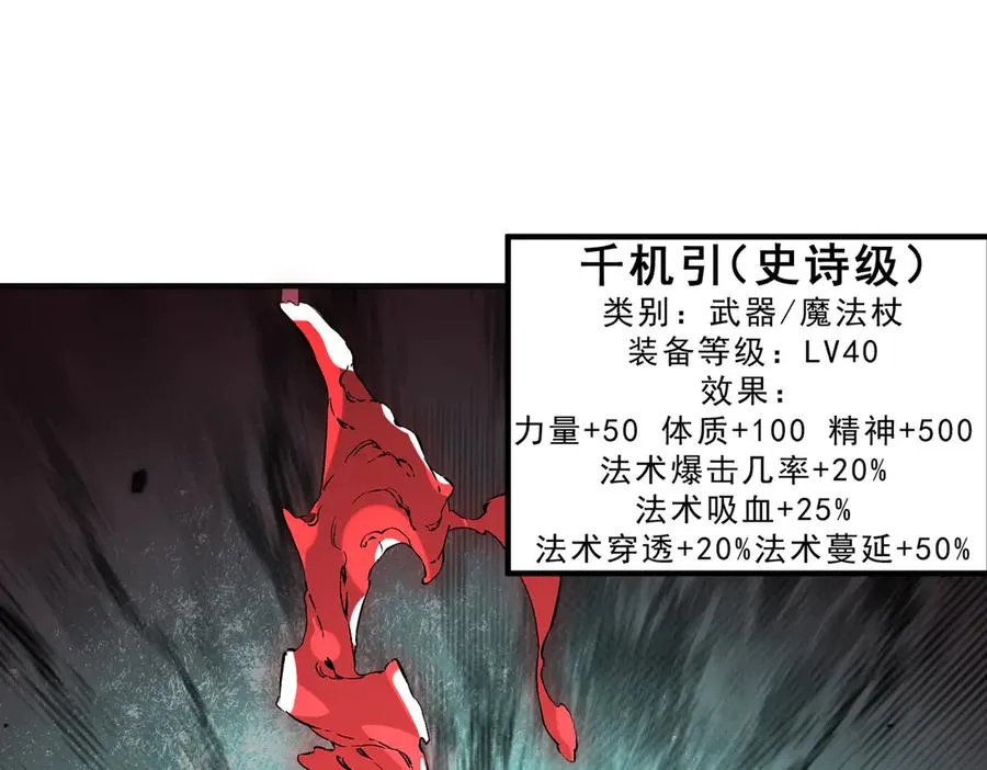 第40话 未来，就在域外！ 第76页