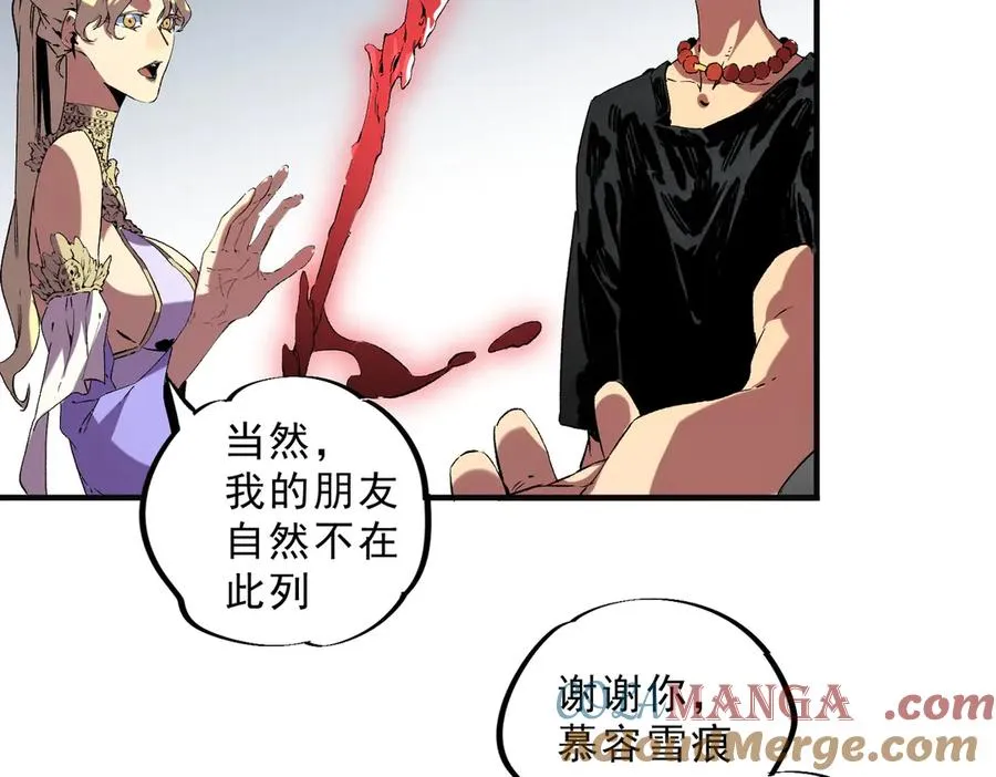 第40话 未来，就在域外！ 第81页