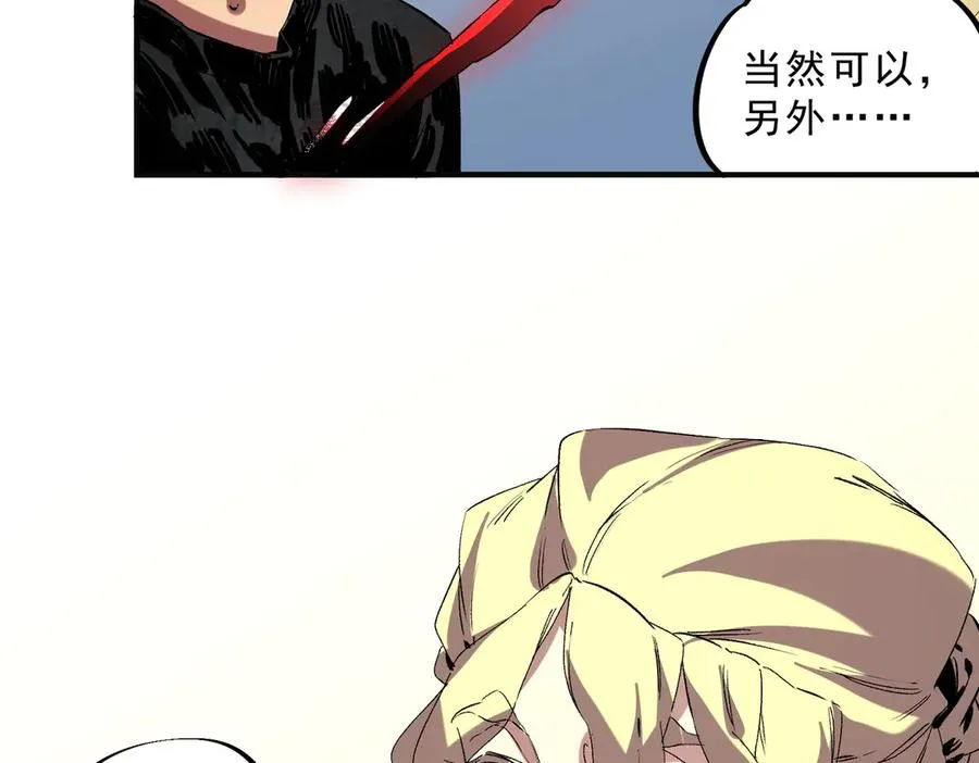 第40话 未来，就在域外！ 第83页