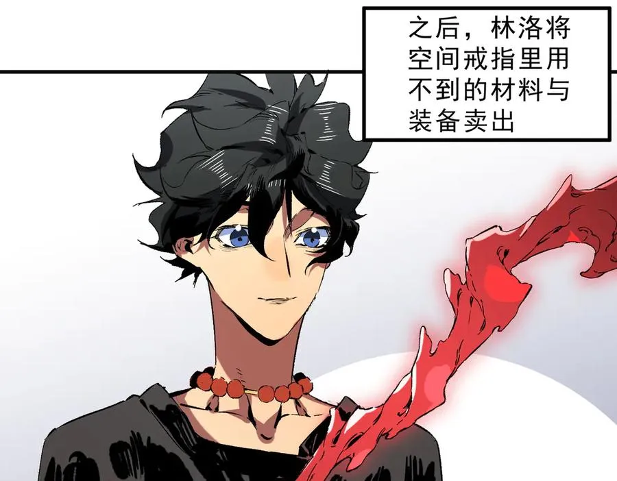第40话 未来，就在域外！ 第86页