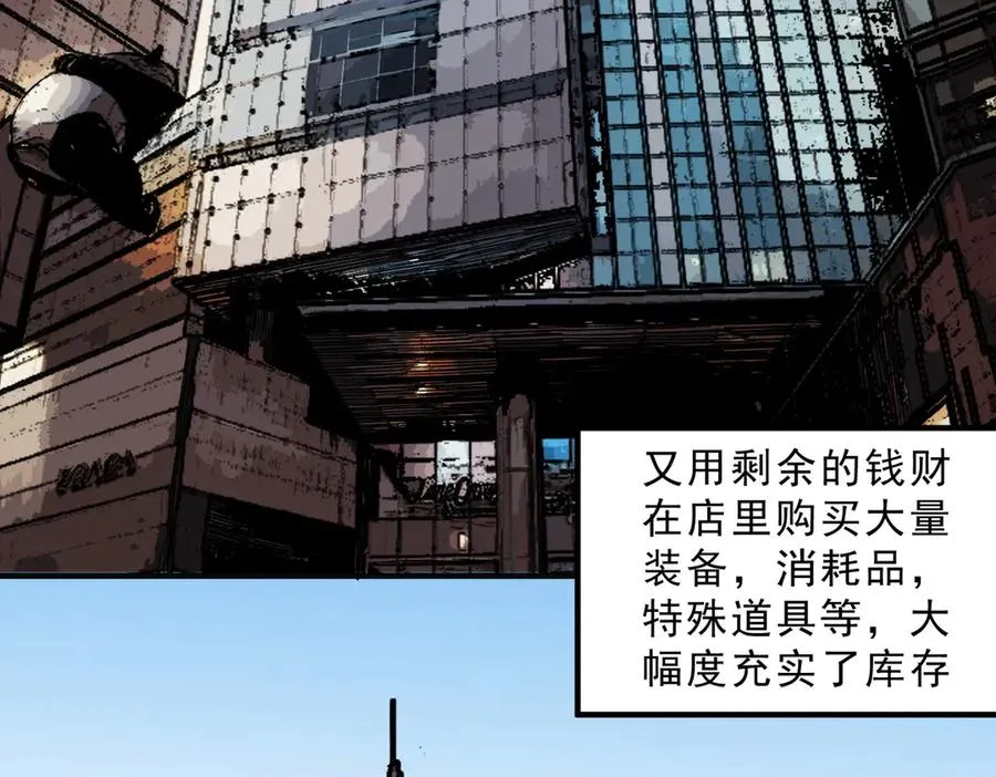 第40话 未来，就在域外！ 第88页