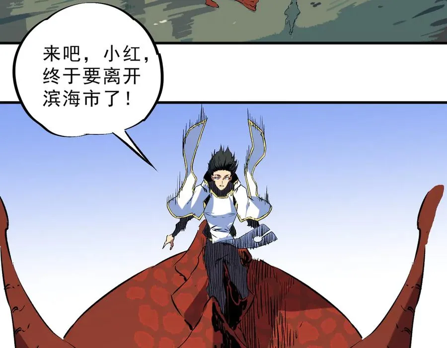 第40话 未来，就在域外！ 第91页