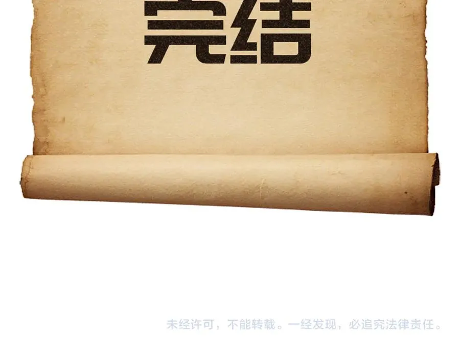 第40话 未来，就在域外！ 第103页
