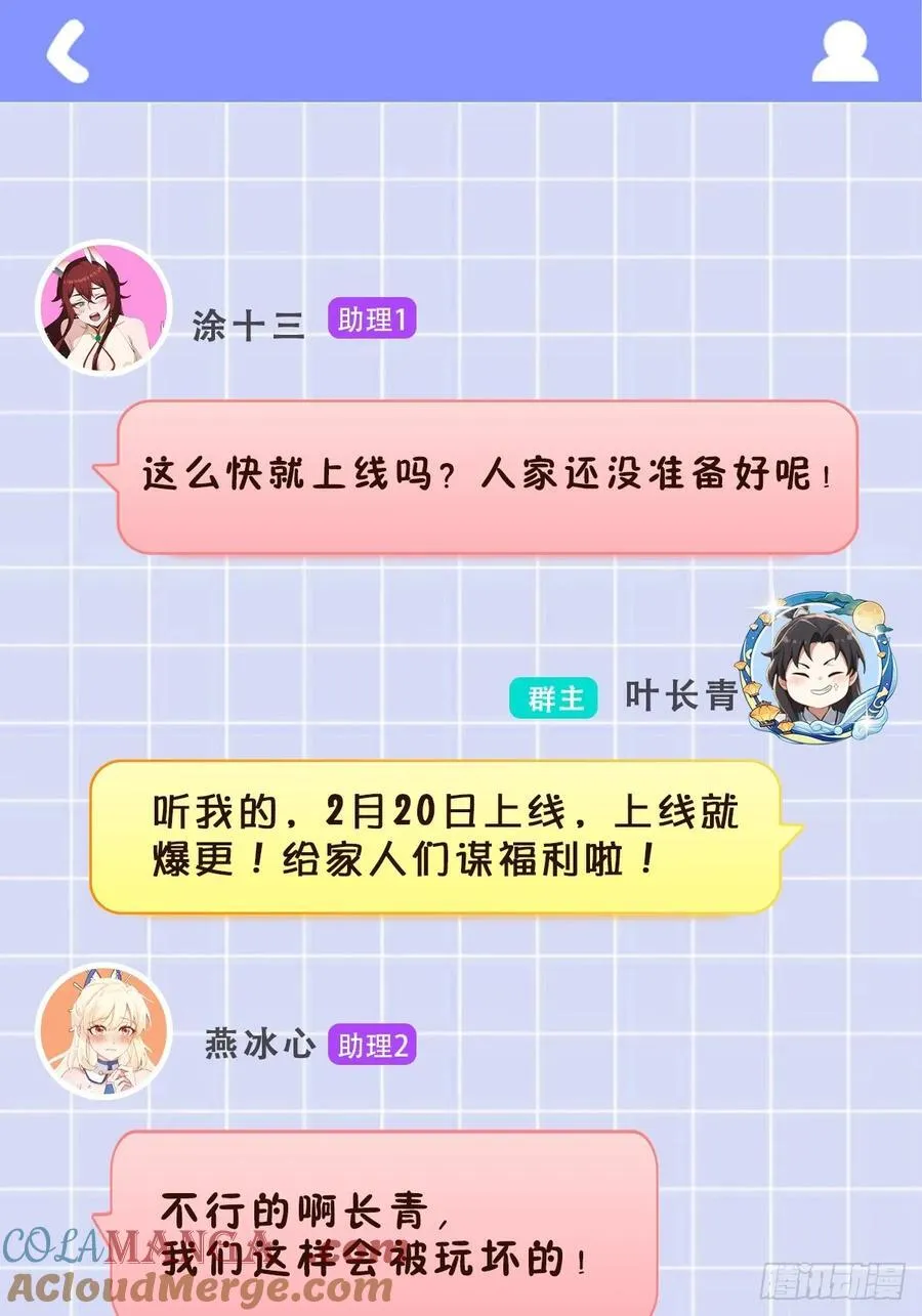 定档通知 第2页