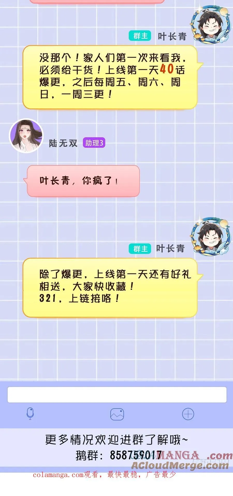 定档通知 第3页