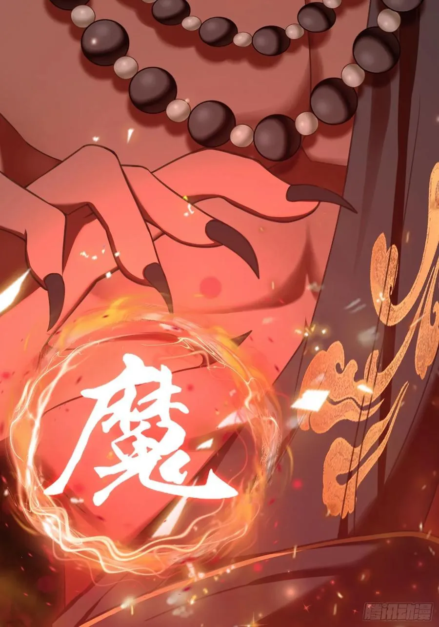 第1话 修仙？修个屁！ 第11页