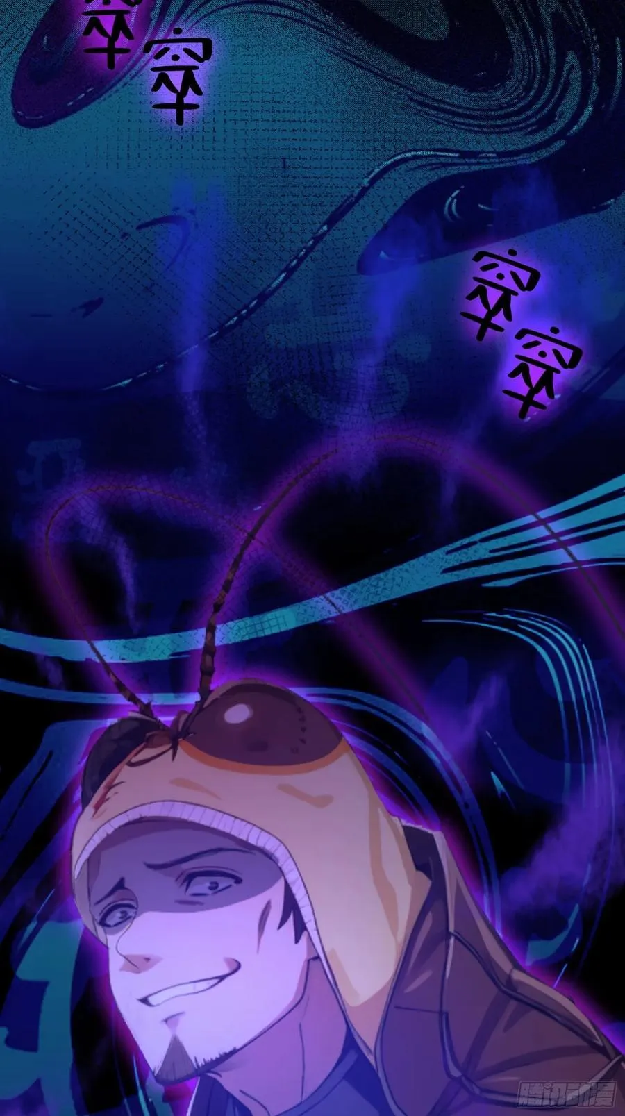 第1话 修仙？修个屁！ 第21页