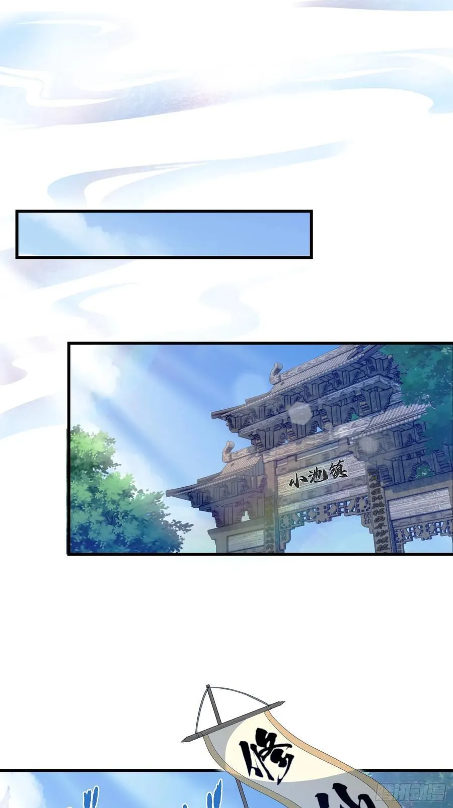 第1话 修仙？修个屁！ 第23页