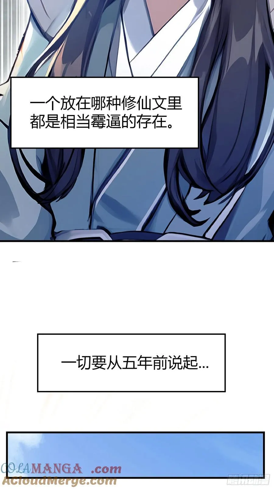 第1话 修仙？修个屁！ 第28页