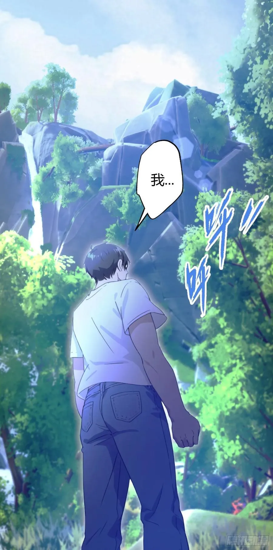 第1话 修仙？修个屁！ 第30页