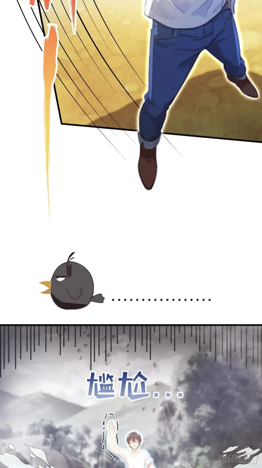 第1话 修仙？修个屁！ 第35页