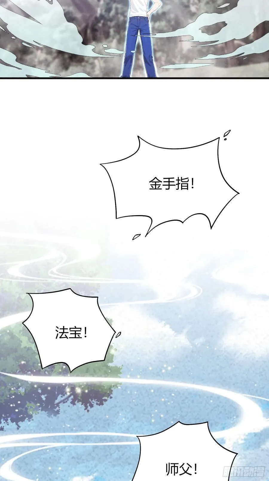 第1话 修仙？修个屁！ 第36页