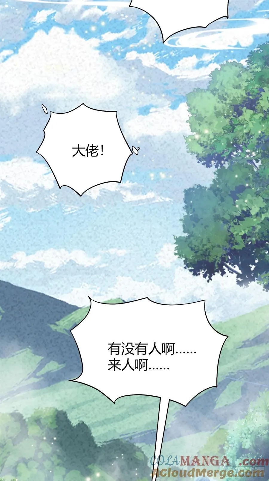 第1话 修仙？修个屁！ 第37页