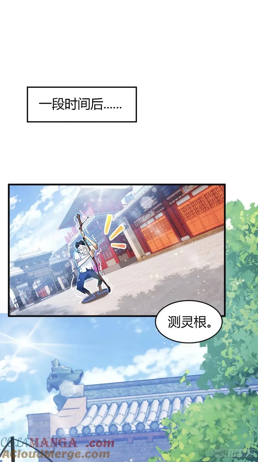 第1话 修仙？修个屁！ 第40页
