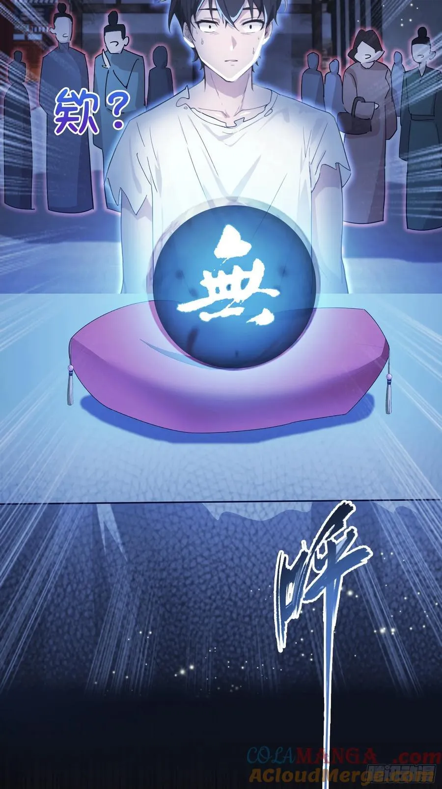 第1话 修仙？修个屁！ 第46页