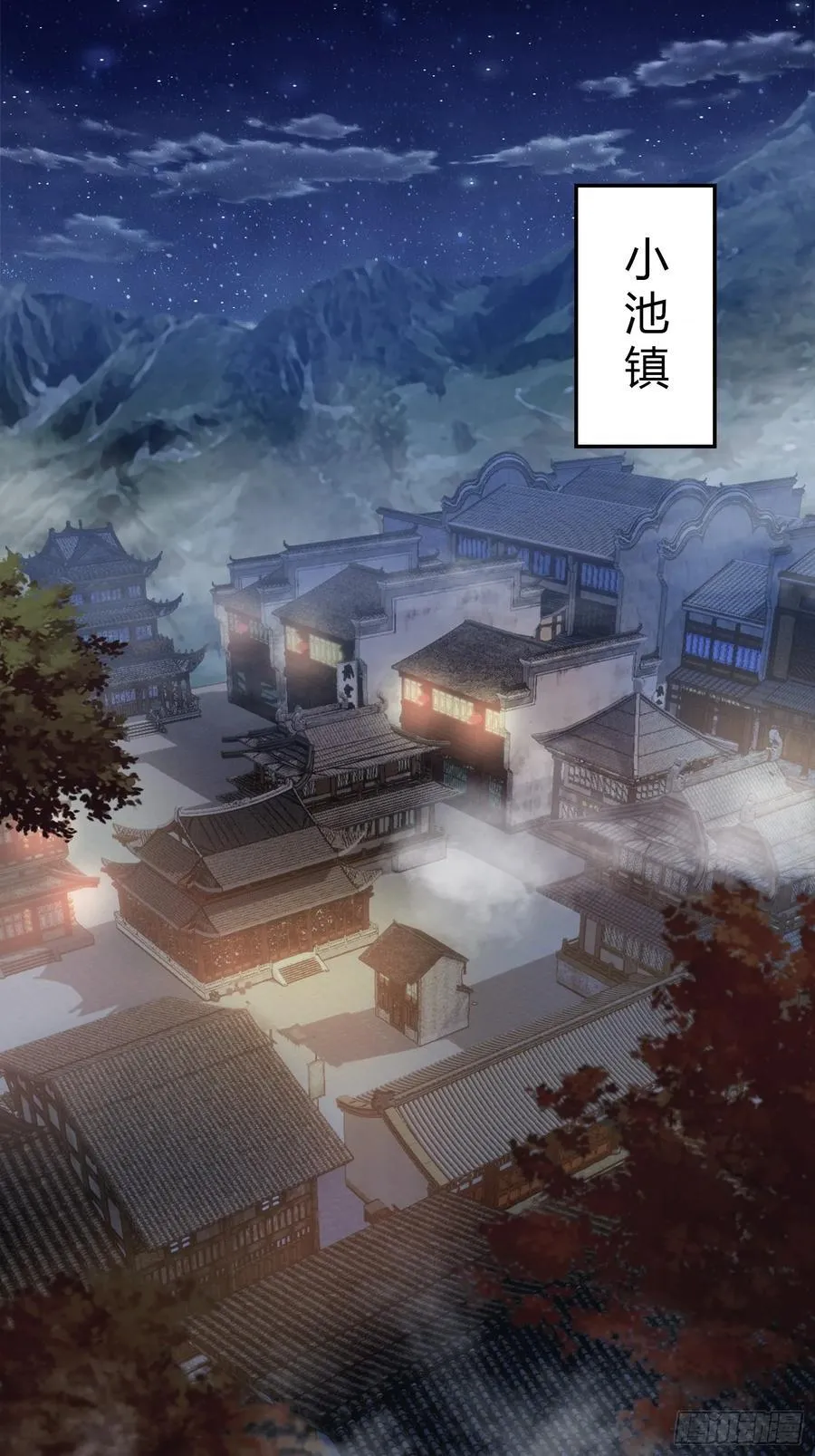 第1话 修仙？修个屁！ 第51页