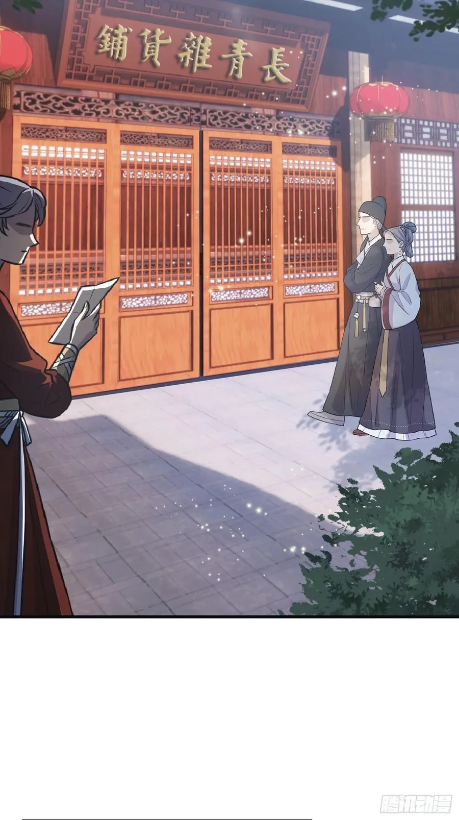 第1话 修仙？修个屁！ 第54页
