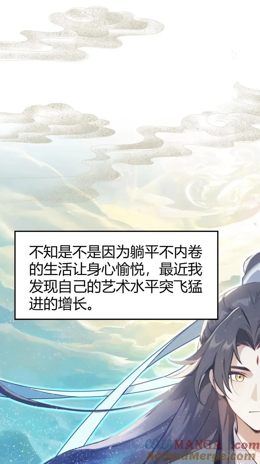 第2话 宇宙的尽头是编制？ 第4页