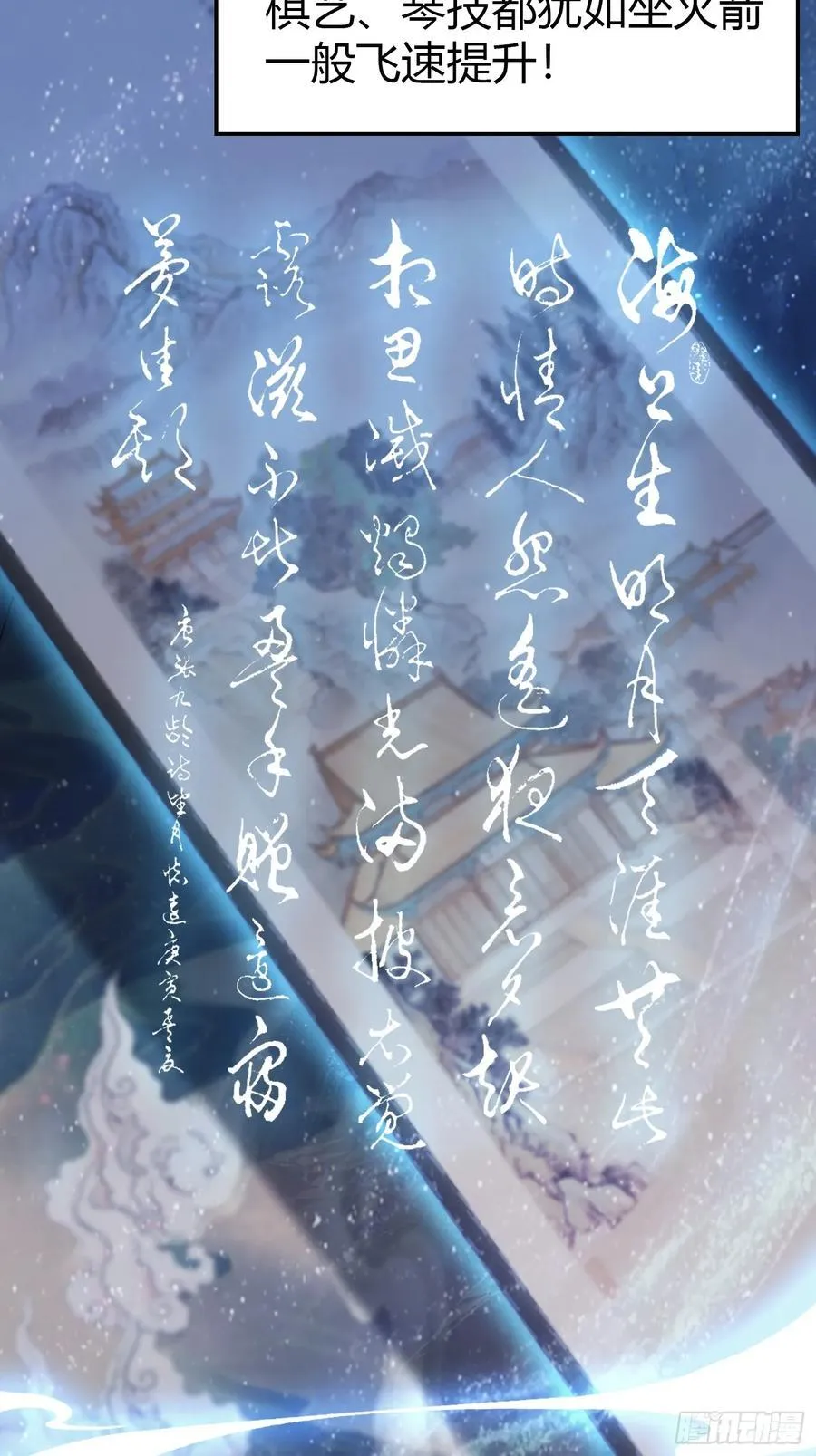 第2话 宇宙的尽头是编制？ 第6页