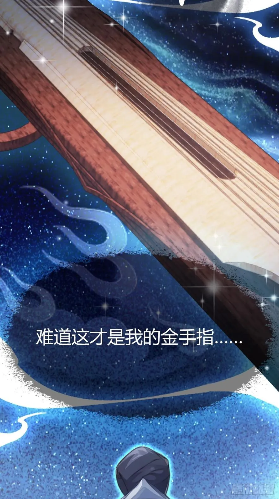 第2话 宇宙的尽头是编制？ 第8页