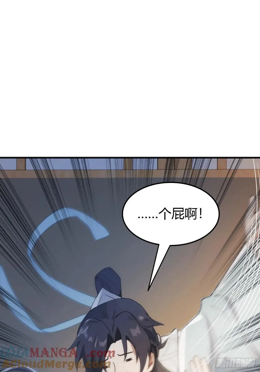 第2话 宇宙的尽头是编制？ 第10页