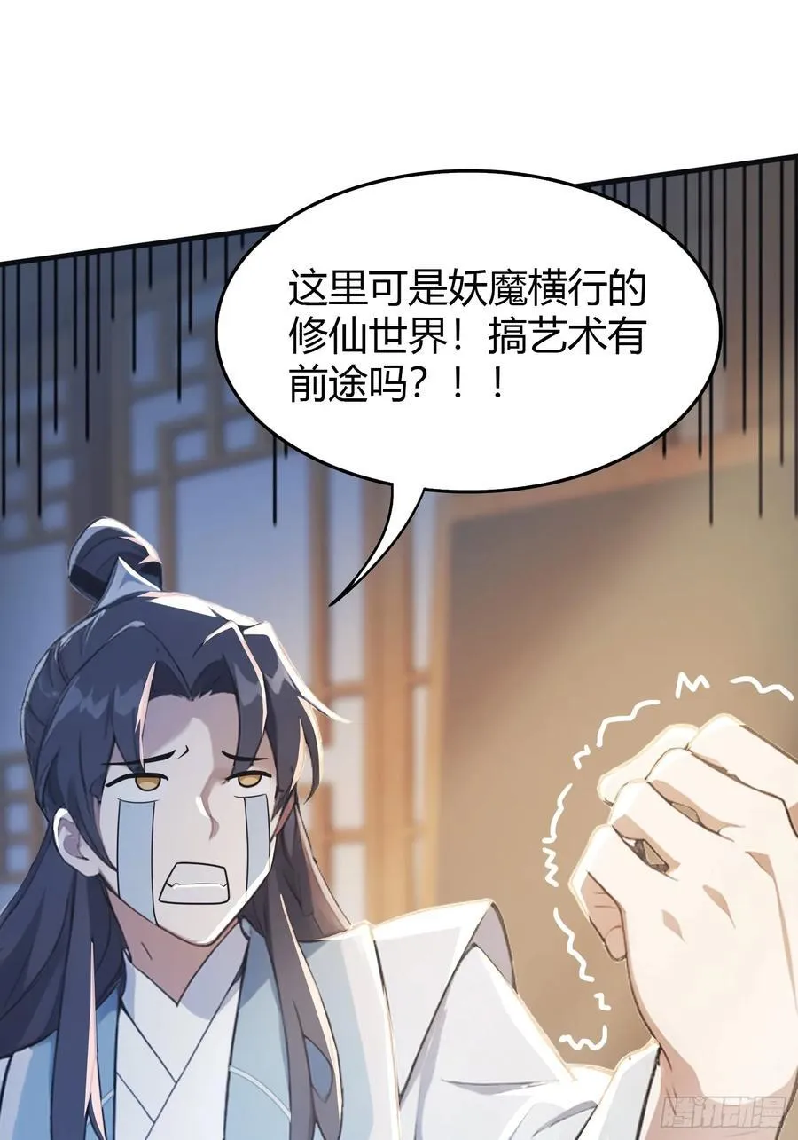 第2话 宇宙的尽头是编制？ 第12页