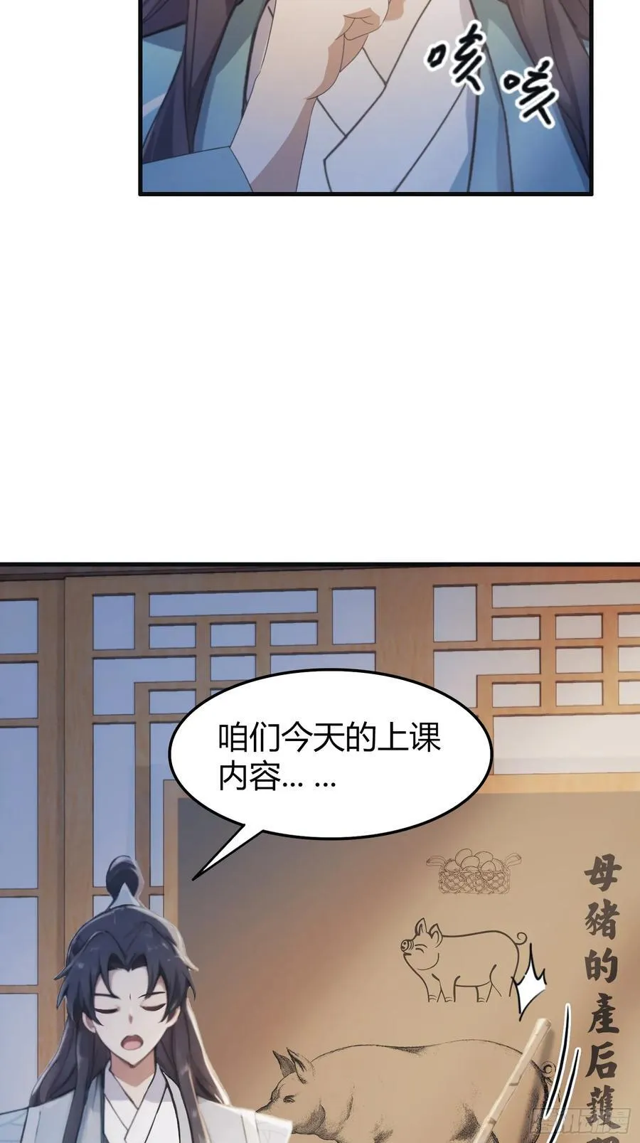第2话 宇宙的尽头是编制？ 第15页