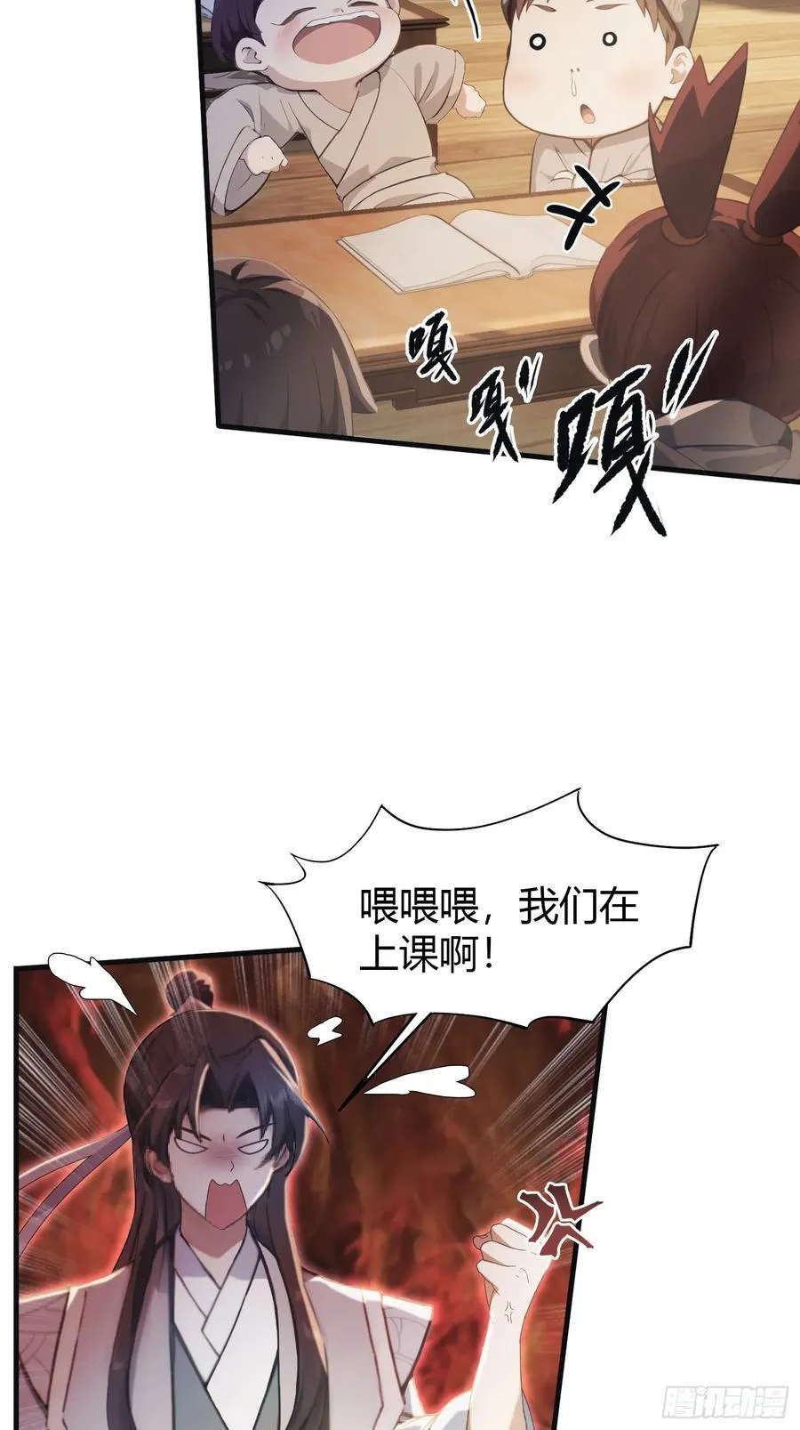 第2话 宇宙的尽头是编制？ 第17页