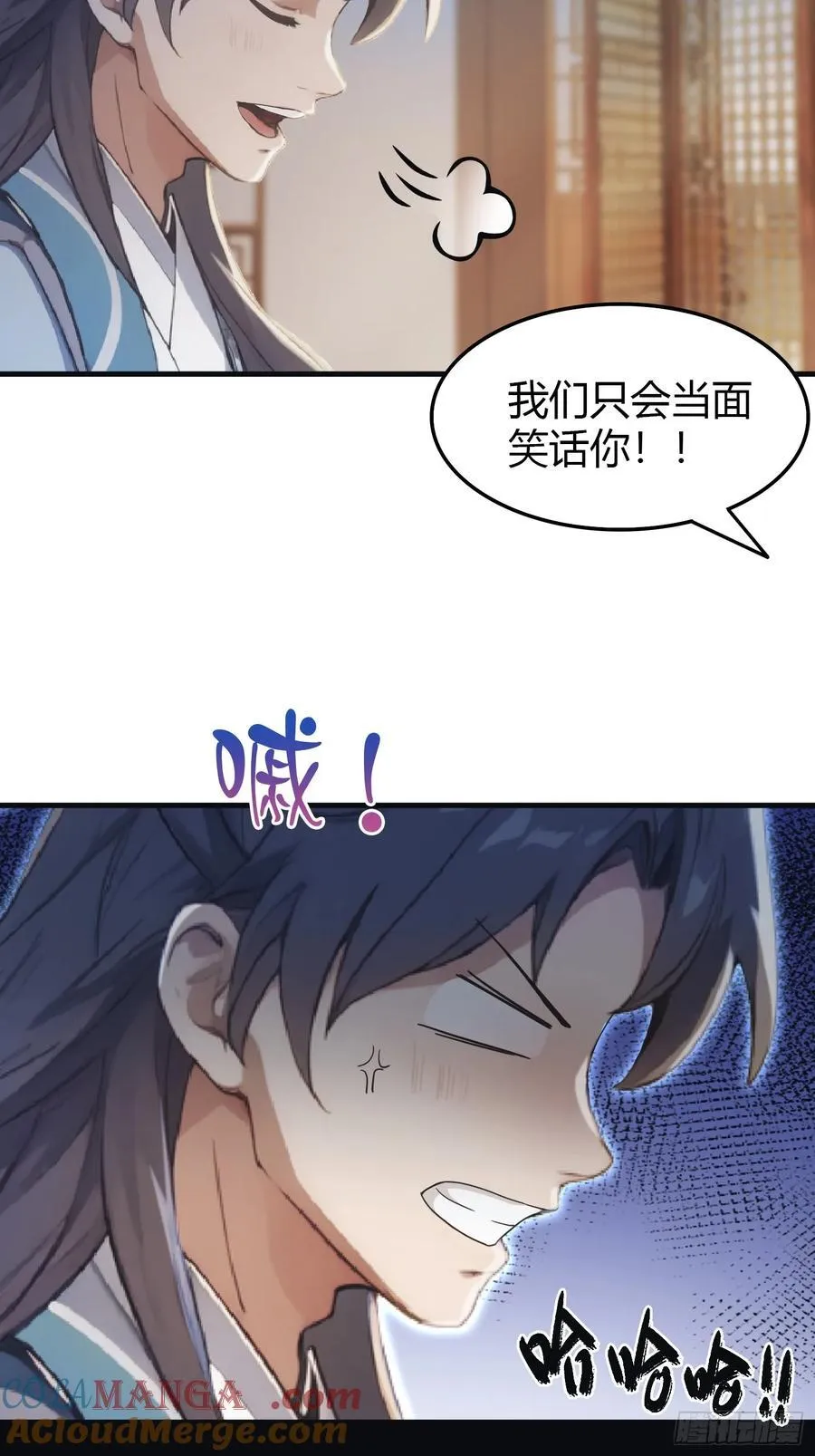 第2话 宇宙的尽头是编制？ 第22页