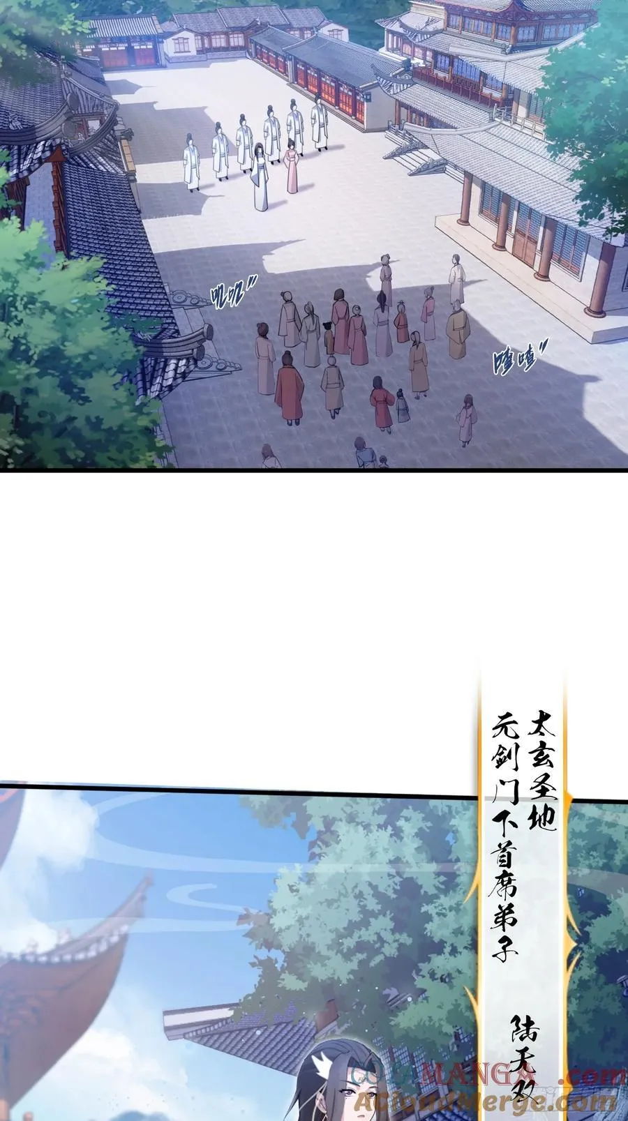 第2话 宇宙的尽头是编制？ 第28页