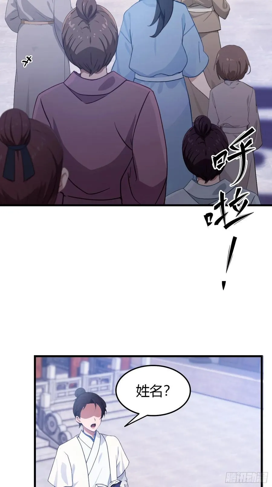 第2话 宇宙的尽头是编制？ 第32页