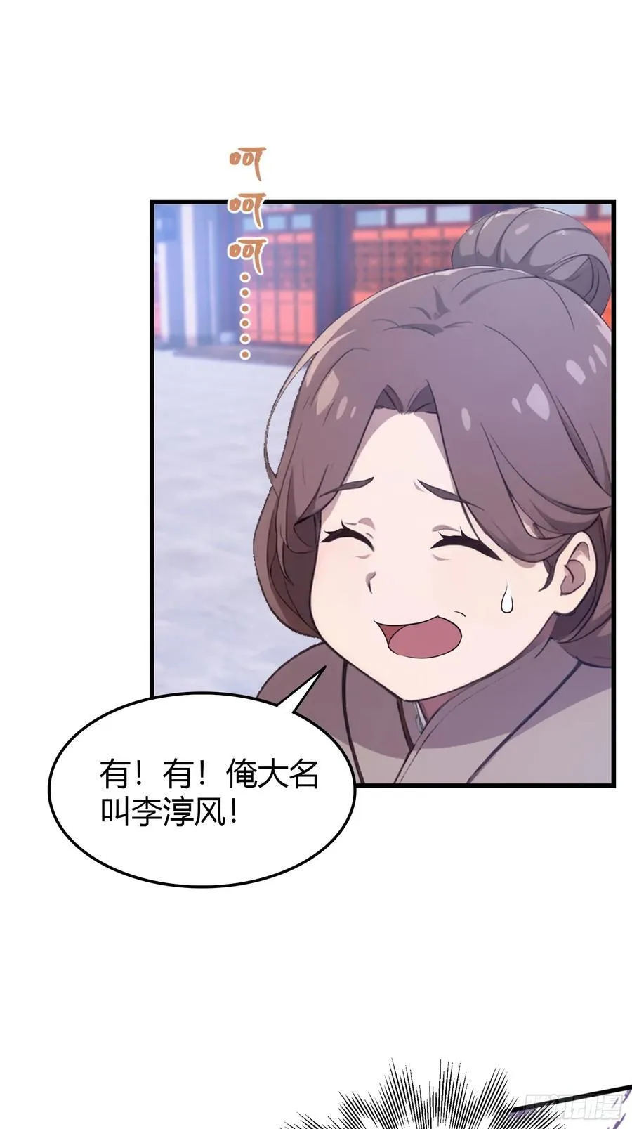 第2话 宇宙的尽头是编制？ 第36页