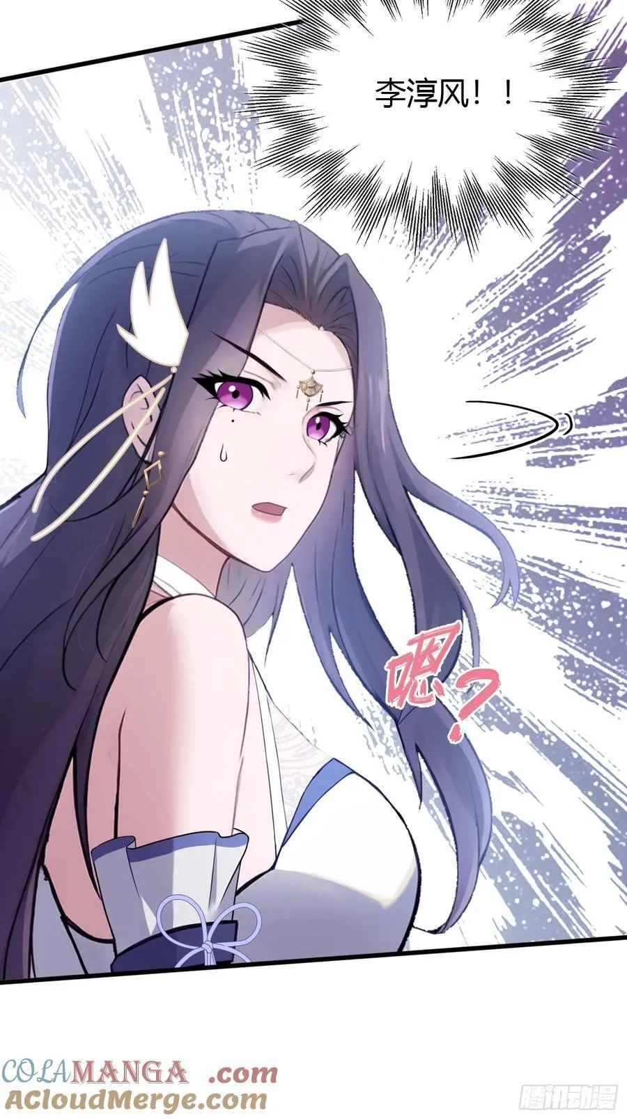 第2话 宇宙的尽头是编制？ 第37页