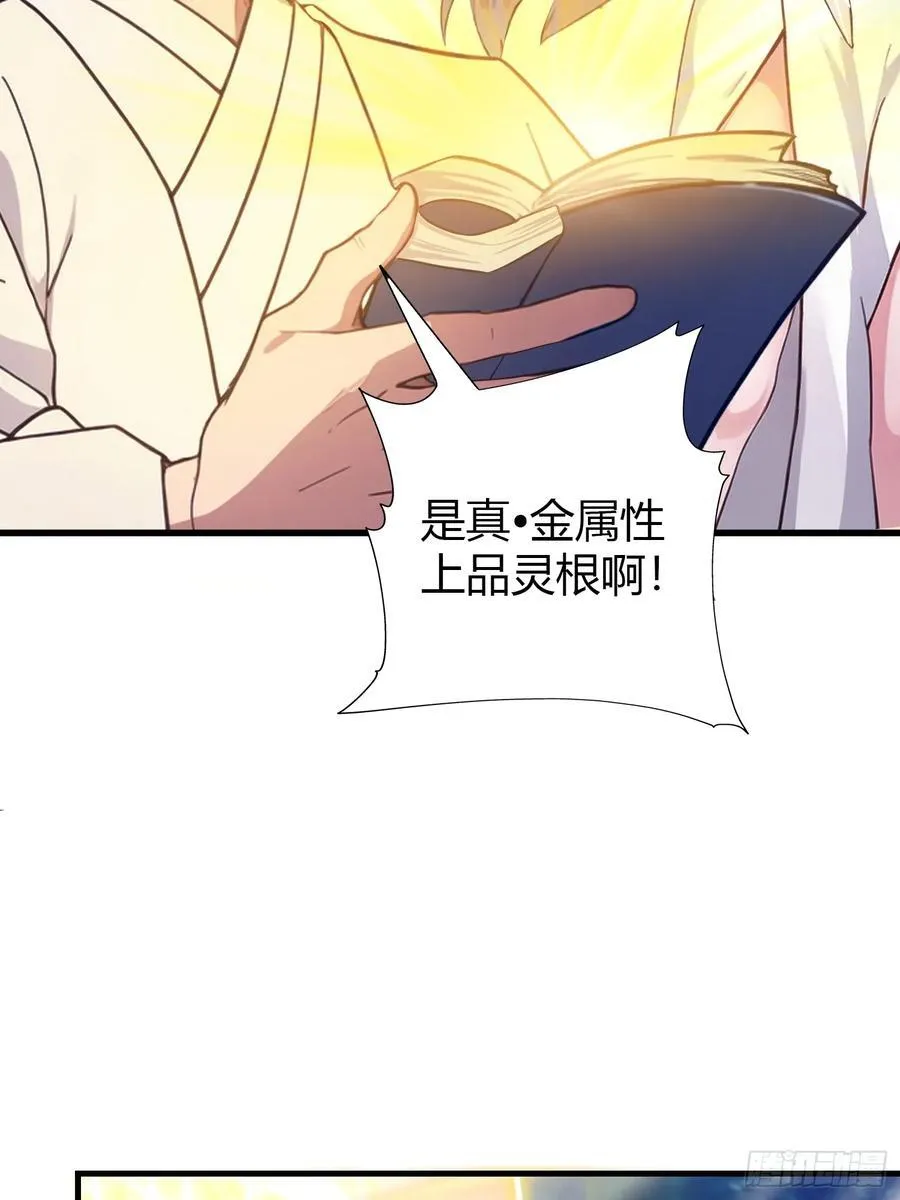 第3话 路边店里的大神！ 第5页