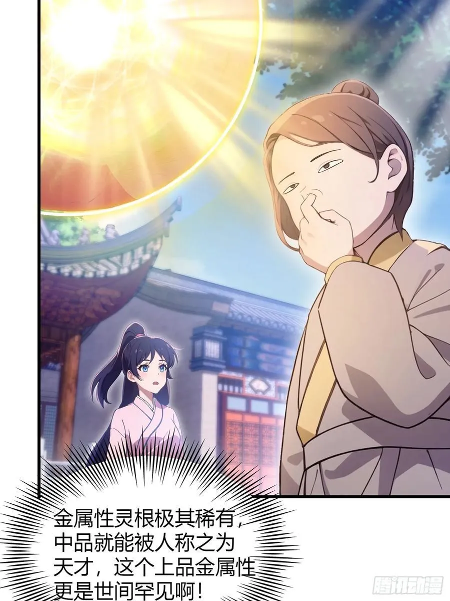 第3话 路边店里的大神！ 第6页