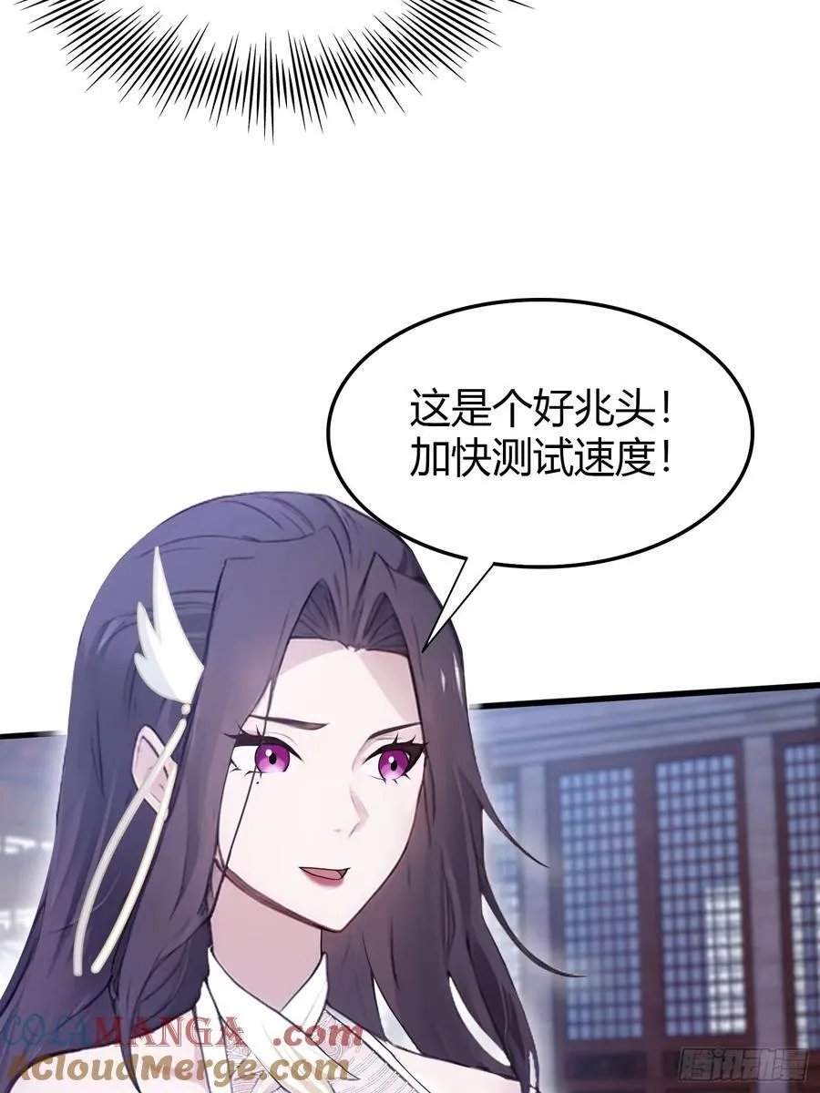 第3话 路边店里的大神！ 第7页