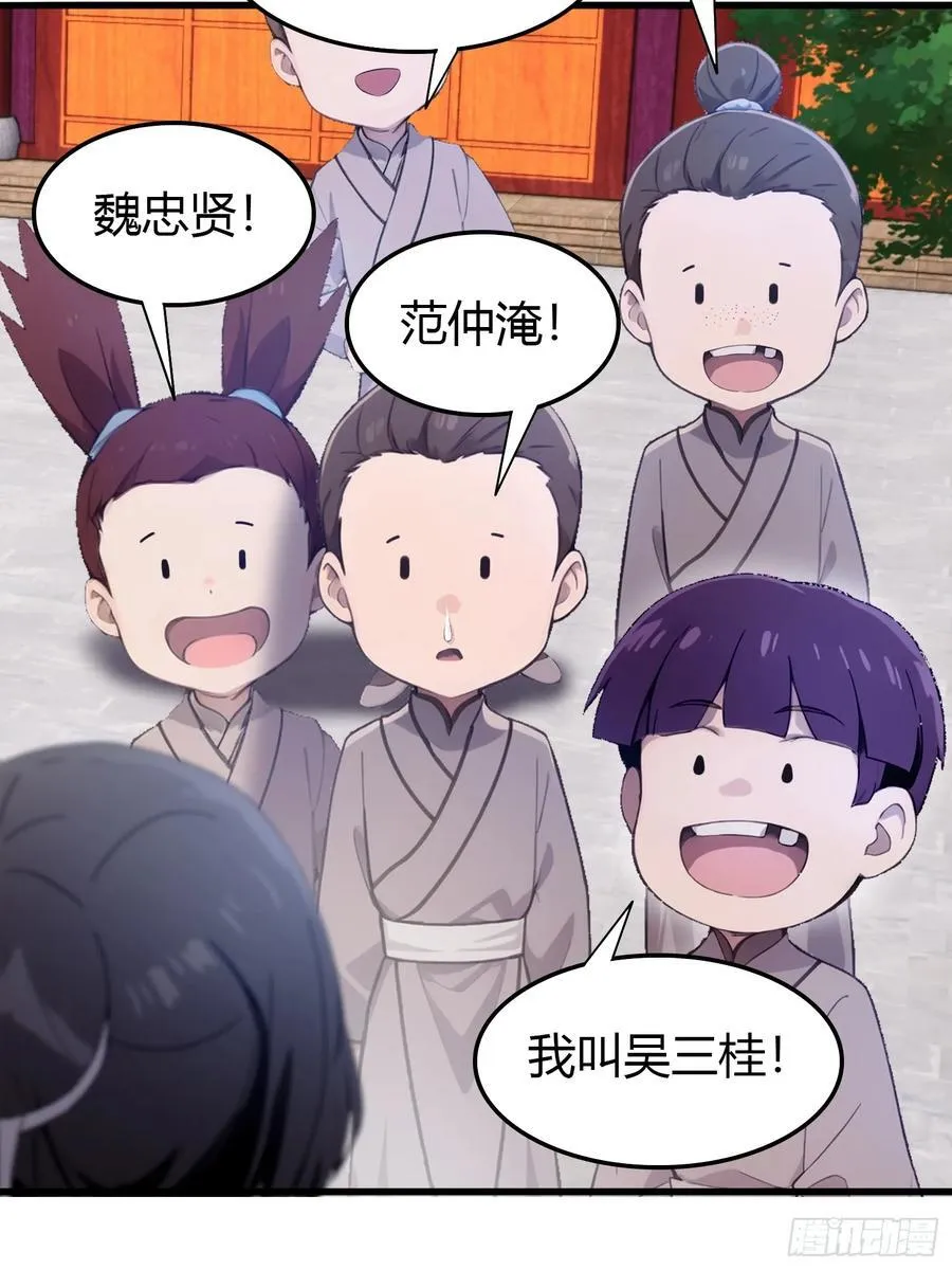 第3话 路边店里的大神！ 第9页