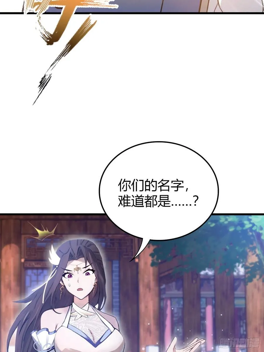 第3话 路边店里的大神！ 第12页