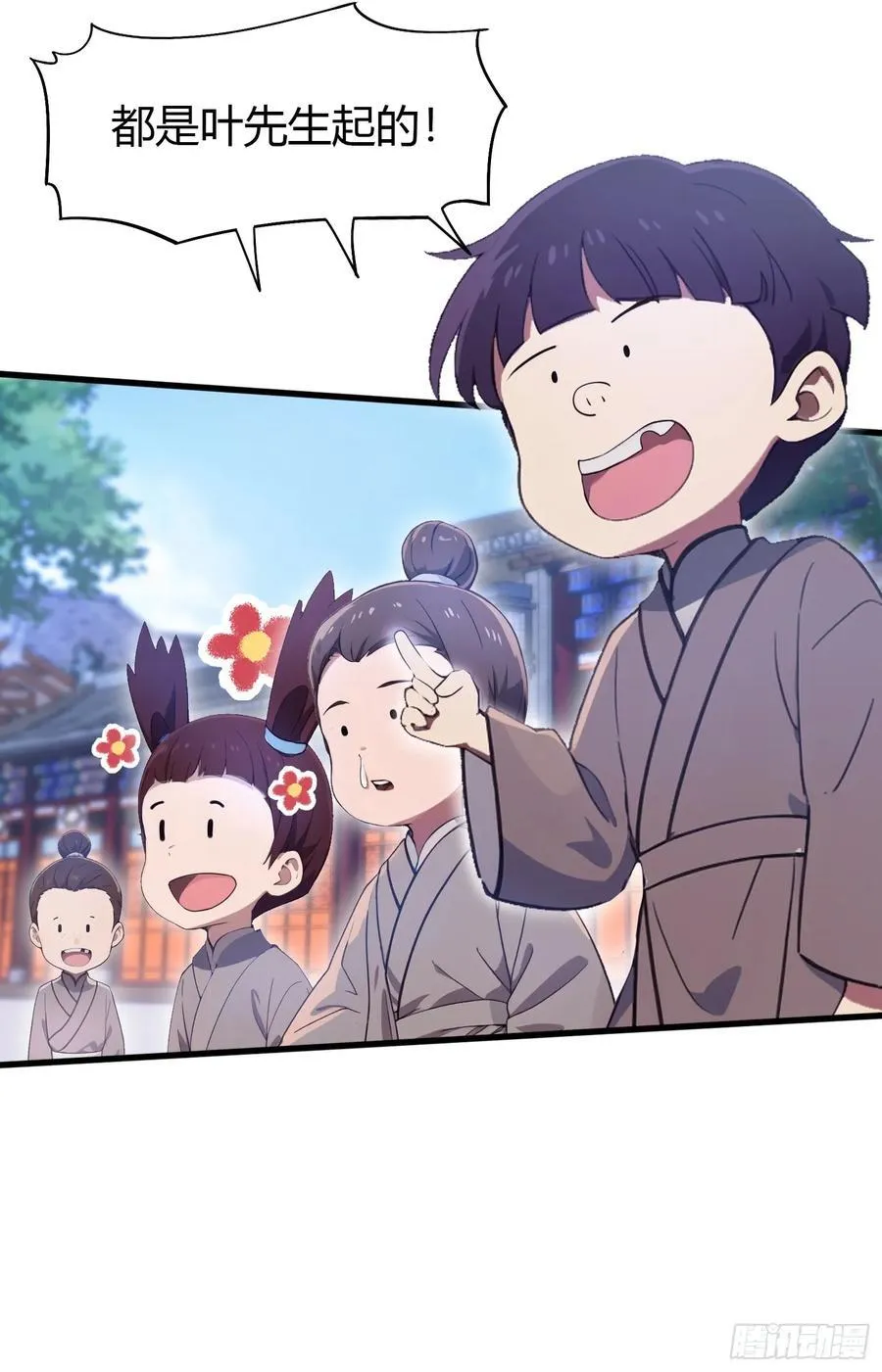 第3话 路边店里的大神！ 第14页