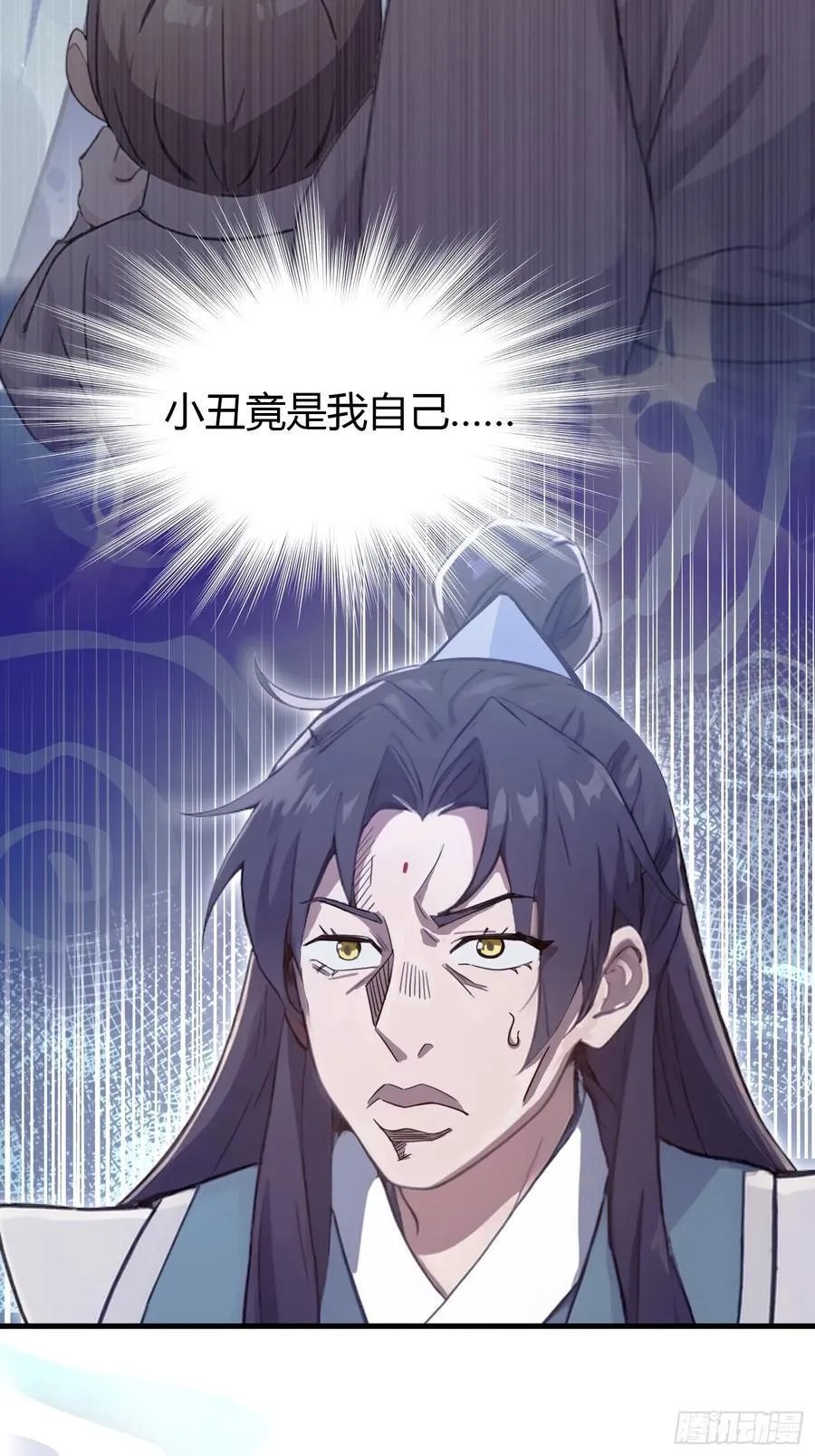 第3话 路边店里的大神！ 第18页