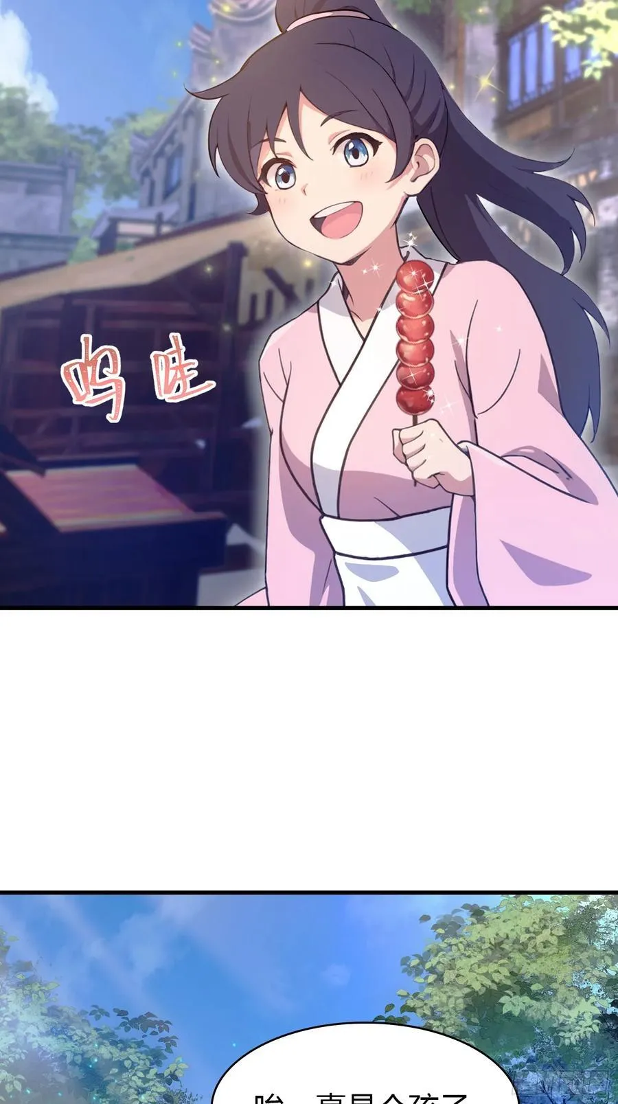 第3话 路边店里的大神！ 第21页