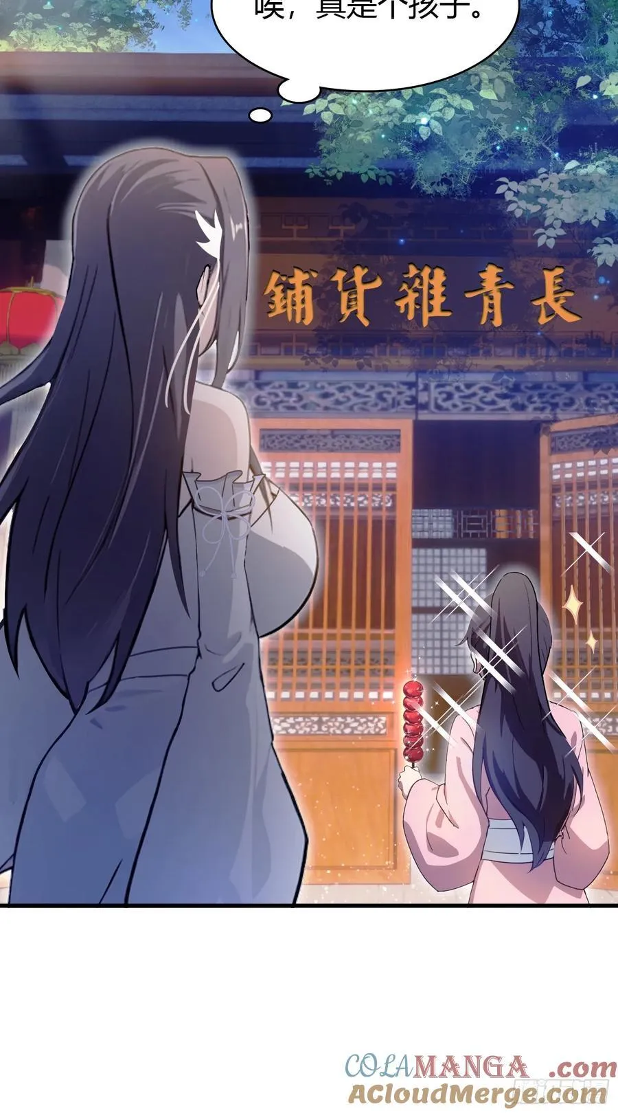 第3话 路边店里的大神！ 第22页