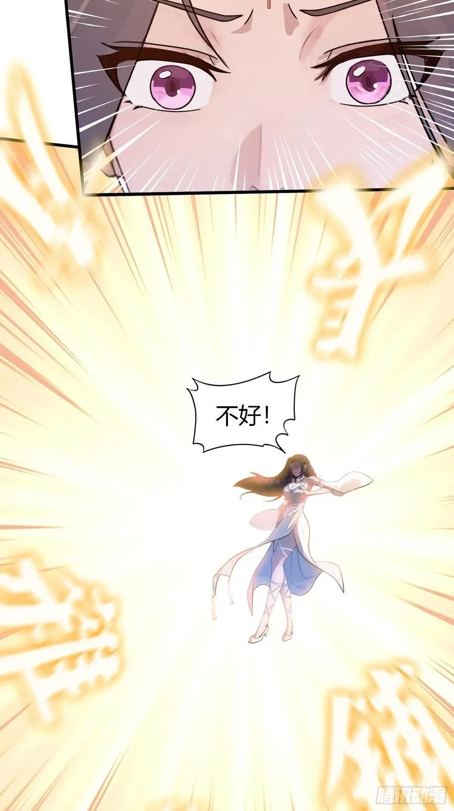 第3话 路边店里的大神！ 第24页